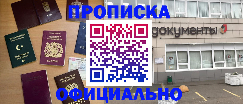 прописка в квартире в Дрезне